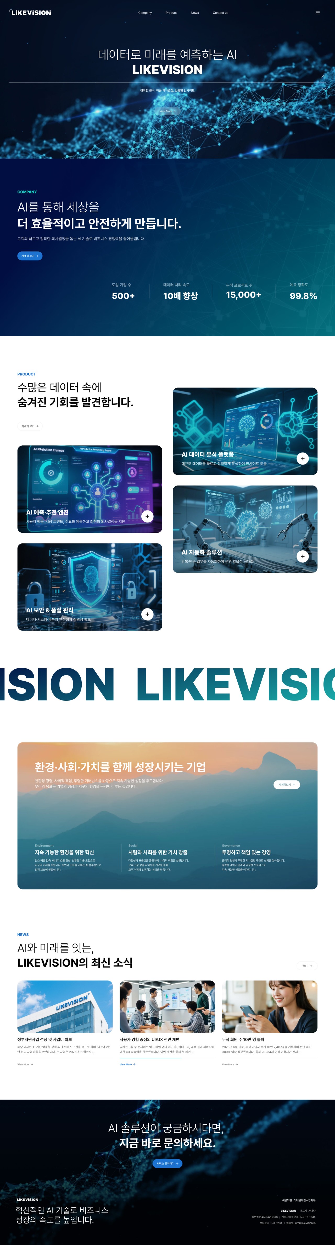 홈페이지 제작