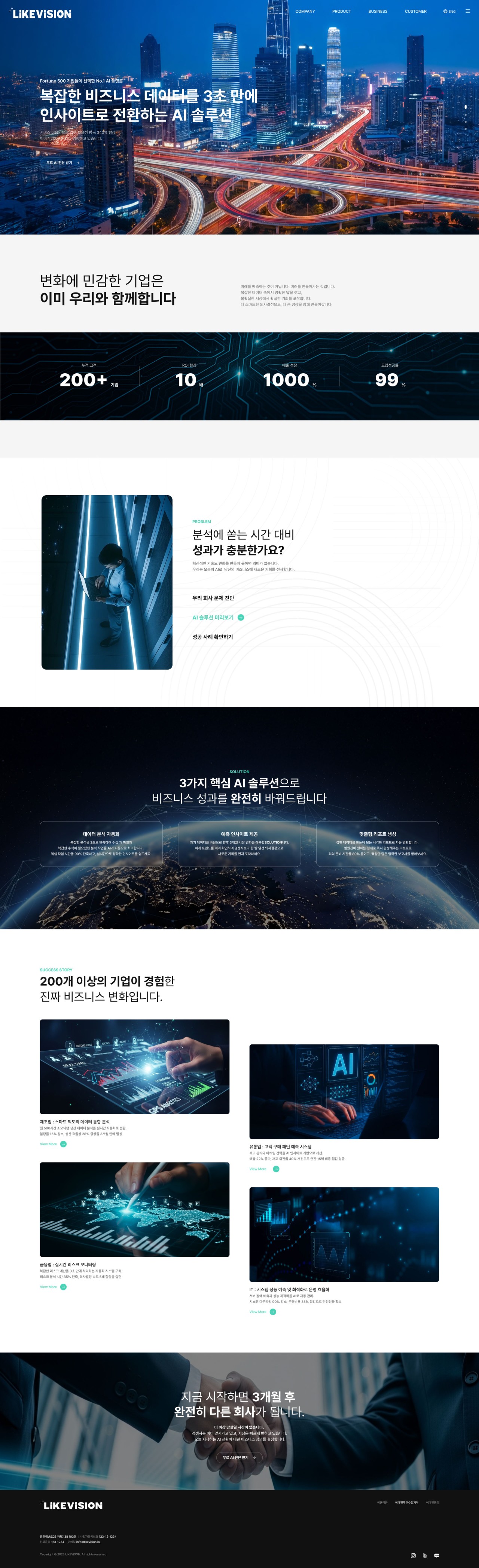 홈페이지 제작